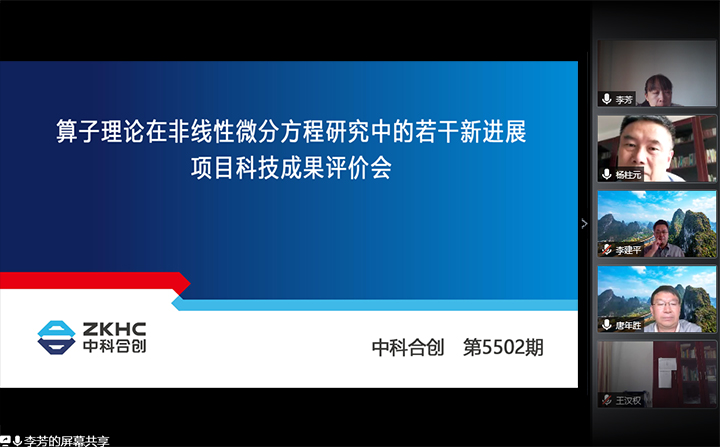 算子理论在非线性微分方程研究中的若干新进展 xiao.jpg